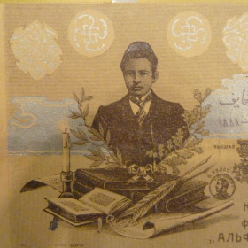 Конфетный фантик с изображением Г. Тукая